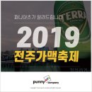 퍼니아츠컴퍼니 이미지