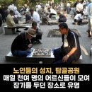 3.1.공원 | ☆ 서울 최초의 도시공원이자 3.1운동 발원지 탑골공원