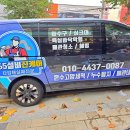 [공지] 주안동 화장실방수공사, 인천 상가주택 아래층 천장누수 침투방수로 해결