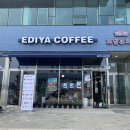 이디야당진석문산업단지점