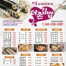 더존김밥 이미지
