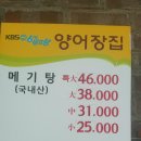 내고향메기매운탕 이미지