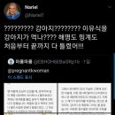 트위터에서 논란 중인 이유식 사건 이미지