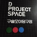 신지당구장 이미지