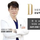 다움성형외과의원 이미지
