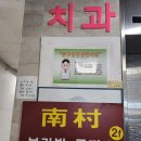 남촌빌딩1층 이미지
