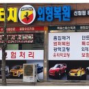 신림공업사 이미지