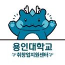 용인대 인성관(학생회관)