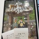 문학으로 배우는 세계사 | [영화 후기] 왕과 사는 남자 관람 후 감상평과 나의 생각