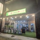 수영냉삼 울산점 이미지