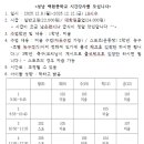 백현중학교 이미지