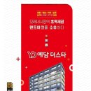 예담 이미지