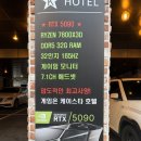 케이스타호텔 | 부평 모텔 부평역 근처 숙소 후기! [케이스타 호텔]