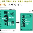 고1, 2 11월 모의고사 등급컷 &amp; 2013 수능 평가원 이의 제기 답변 이미지