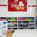 일등세탁소 이미지