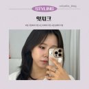 강남-158 | [잇치크 강남점] 신사 유지력 높은 메이크업 | 선민 실장님 스폐셜 헤어 메이크업 후기