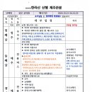 송화체육관 이미지