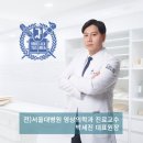 지앤이알파돔메디컬센터 의원 이미지