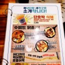 우방다방