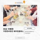 의성계량증명업소 | [자립준비청년] 의성자혜원 베이킹 원데이클래스ㅣ숨커리어코칭연구소ㅣ이수미대표