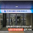 에이브이테크