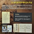 제주 모슬포 알뜨르 비행장 일제 지하벙커 | 제주여행 3일차 - 중문성당, 박수기정, 섯알오름, 알뜨르비행장