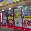 단골집포차 | 소래포구 단골집 단골포차 월곶 맛집 다녀온 후기