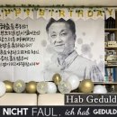 합 게둘트(Hab’ Geduld)! 참아라!/김응교 이미지