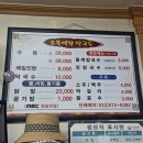 오복예향막국수 이미지