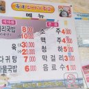 옥구보건지소 | 군산맛집) 옥구읍 '옥구소머리국밥' 뼈해장국