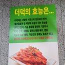 더덕솥뚜껑삼겹살 가산점 이미지