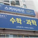 지평학원 - 성남시 분당구 정자로76번길 5 | 지평학원