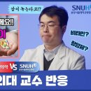 비타민C 메가도스(과량 섭취)로 암을 치료할 수 있다? [유사의학 vs 분당서울대병원] 이미지