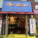 신사/논현역 점심 맛집 "포반" 쌀국수, 반미 후기