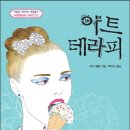 수채아트북 이미지