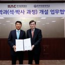 한국항공대학교 항공 경영대학원 파이낸셜뉴스