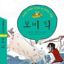 커피모비딕