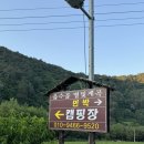 을수골별빛계곡 이미지