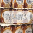 11590-37 | 코스트코 양평점 쇼핑 크리넥스, 프릴 등 주방세제 할인 후기