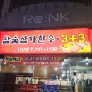참숯 삼가한우라예3+3 한우 맛있게 먹기