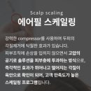 41190-01-07-156 | 분당탈모 분당헤드스파 WT메소드 미금점 머릿결 개선 까지 하고 온 미금두피관리