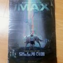 아이맥스(주) | 모노노케히메 아이맥스 포스터 CGV 후기 인증 ✨