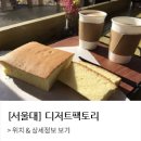 디저트팩토리 네이버블로그