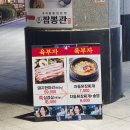 육부자 | 양천향교역 맛집 추천, 고기 퀄리티 진짜 좋았던 육부자 양천향교역점