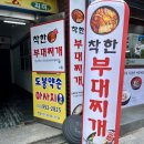 착한밥집 2호점