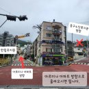 동신탕 이미지