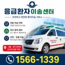 강서구 사설구급차 이용 전 꼭 알아야 할 3가지｜이대서울병원 푸른솔요양원 환자 이송 후기