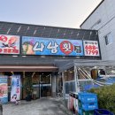 나남횟집 - 거제시 옥포대첩로5길 15 | 나남횟집