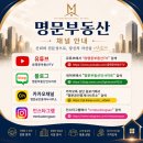 구리토평공인중개사사무소 | 구리토평2 공공택지지구란?
