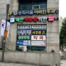 YJ빌딩(와이제이빌딩) 이미지